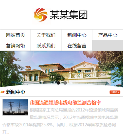 织梦最新版手机通用企业模板（同一后台管理）-万源库