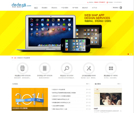 织梦大气网络建设设计类企业公司网站织梦模板（完整版）-万源库