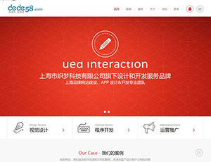 织梦红灰色大气网络工作室织梦模板-万源库