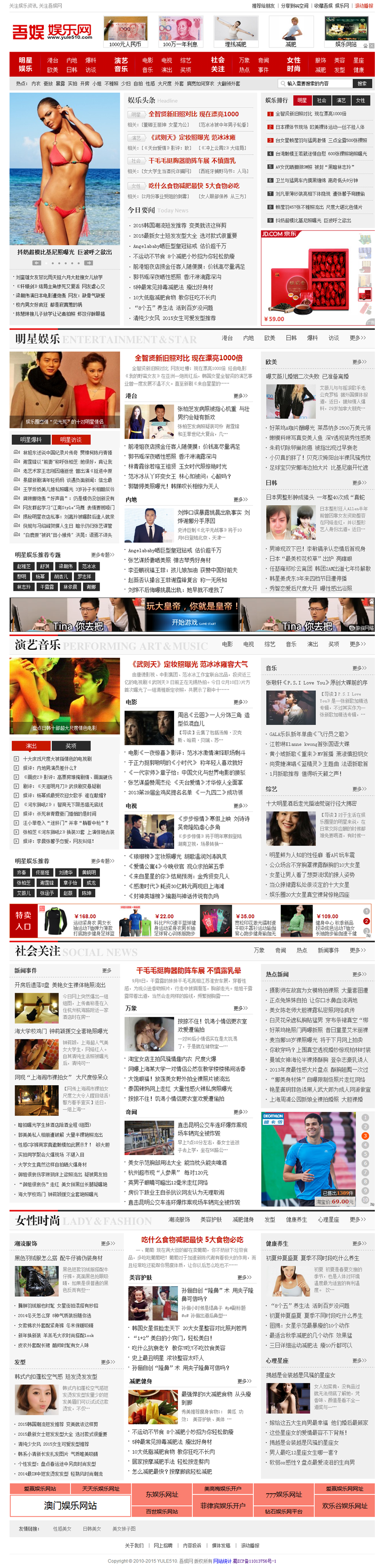 图片[1]-织梦女性时尚文章娱乐新闻类行业网站织梦模板-万源库