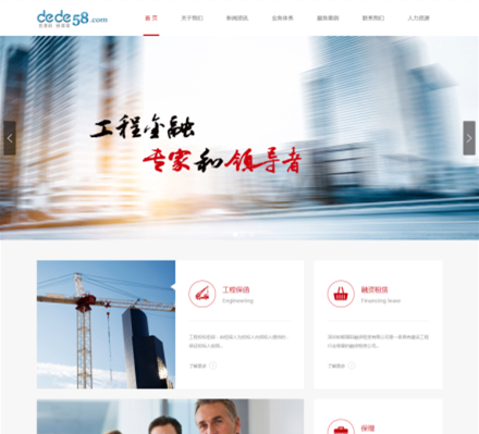 织梦大气金融类通用企业网站模板-万源库