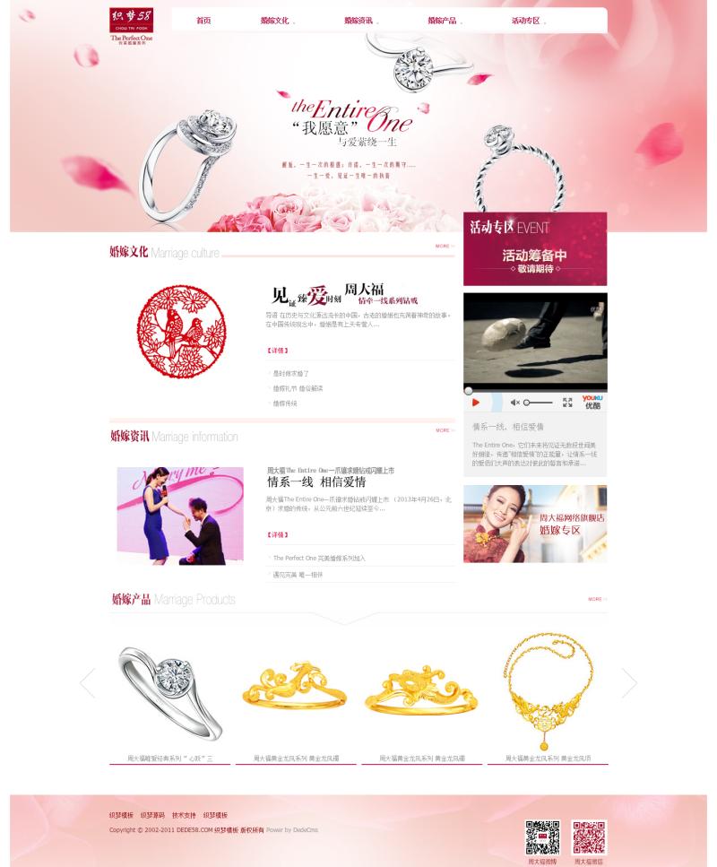 图片[1]-织梦婚嫁婚纱摄影设计类网站织梦模板-万源库