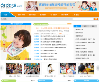 织梦清新幼儿教育文章资讯类企业织梦模板-万源库