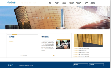 织梦金融投资资金理财类企业织梦模板-万源库