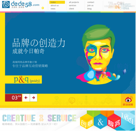 织梦创意网络营销类企业网站织梦模板-万源库