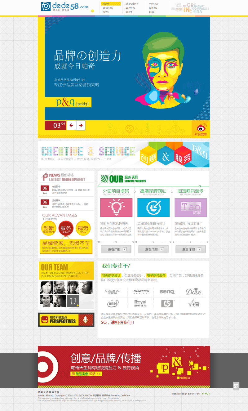 图片[1]-织梦创意网络营销类企业网站织梦模板-万源库