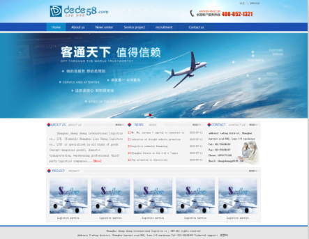 织梦中英版蓝色大气物流公司企业网站整站织梦模板-万源库