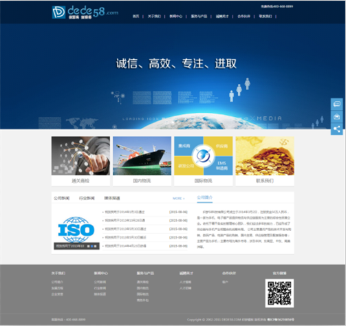 织梦投资基金融资理财服务行业织梦模板-万源库