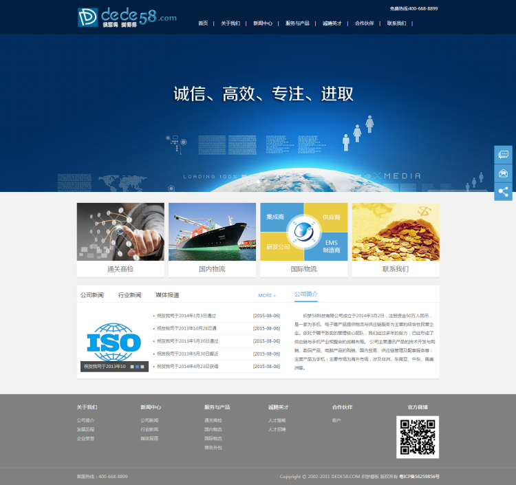 图片[1]-织梦投资基金融资理财服务行业织梦模板-万源库