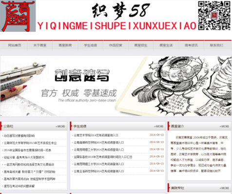 织梦美术艺术培训教育类企业织梦模板-万源库