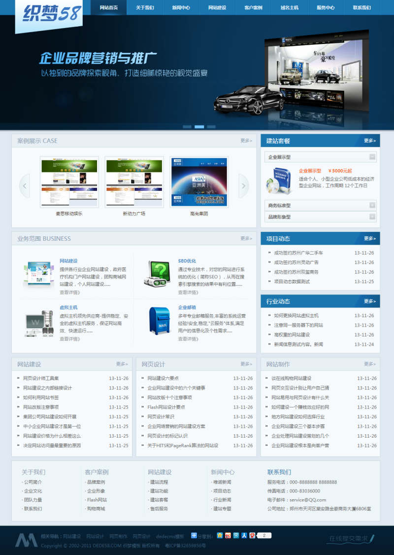 图片[1]-织梦网络设计建设服务类公司网站织梦模板-万源库