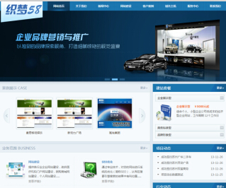 织梦网络设计建设服务类公司网站织梦模板-万源库