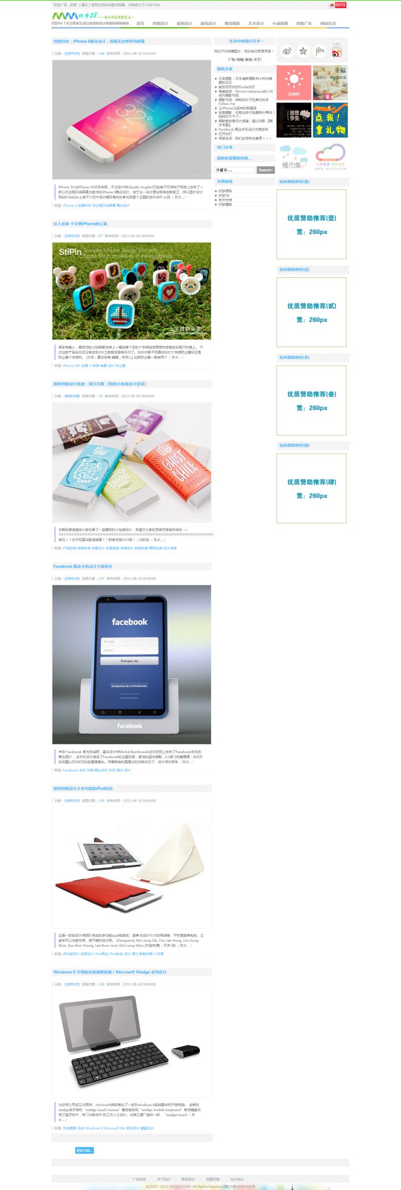 图片[1]-织梦彩色小清新博客文章类网站织梦模板-万源库