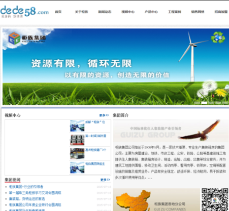 织梦集装箱集团企业类公司织梦模板-万源库