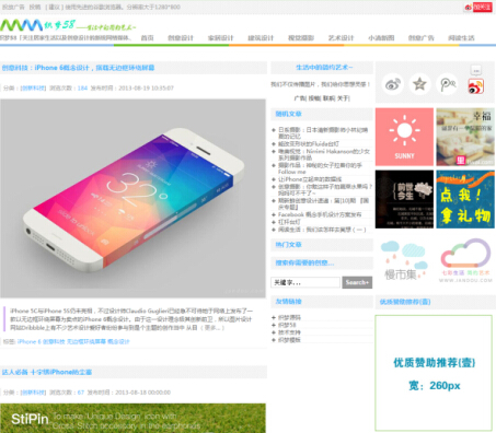 织梦彩色小清新博客文章类网站织梦模板-万源库