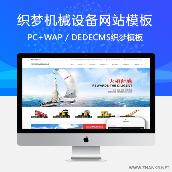 织梦响应式发酵罐蒸发器设备网站织梦dedecms模板(自适应手机端)-万源库