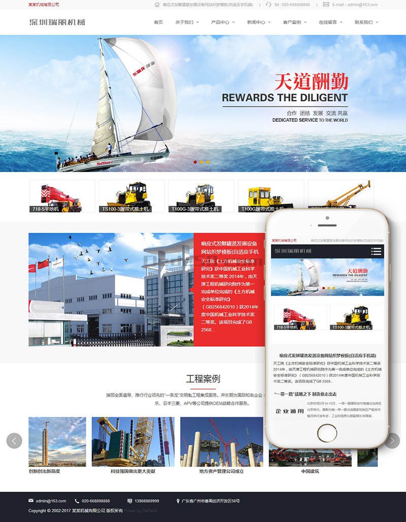 图片[2]-织梦响应式发酵罐蒸发器设备网站织梦dedecms模板(自适应手机端)-万源库