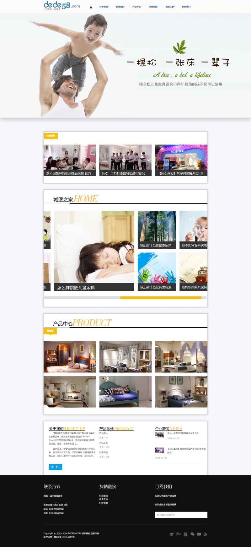 图片[1]-织梦HTML5移动端手机自适应儿童家居类企业织梦模板-万源库