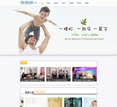 织梦HTML5移动端手机自适应儿童家居类企业织梦模板-万源库