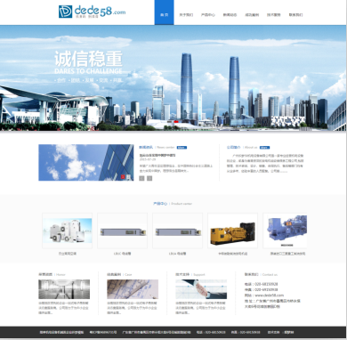 织梦简单机电设备机械类企业织梦模板-万源库