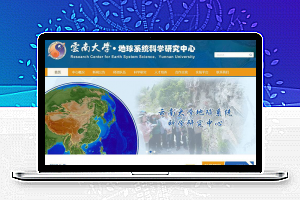 织梦dedecms响应式大学技术学院学校网站模板(自适应手机移动端)-万源库