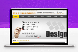 织梦dedecms文化传播传媒公司网站模板(带手机移动端)-万源库