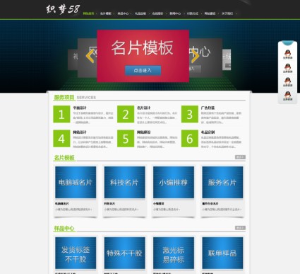 织梦大气广告设计类企业公司网站织梦模板-万源库