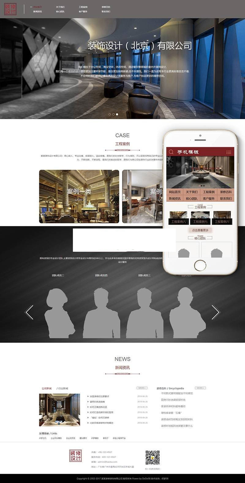 图片[1]-织梦dedecms装潢装饰软装设计企业网站模板UTF8(带手机移动端)-万源库