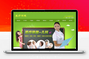 织梦dedecms医疗保健儿科医院门诊网站模板(带手机移动端)-万源库