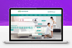 织梦dedecms营销型绿色环保贝壳粉生态涂料企业网站模板(带手机移动端)-万源库