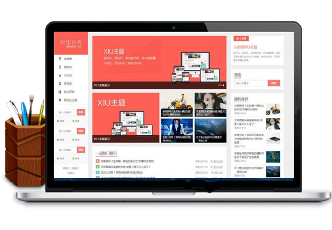 已测试_WordPress博客主题 阿里百秀XIU V7.1主题破解版_源码下载-万源库