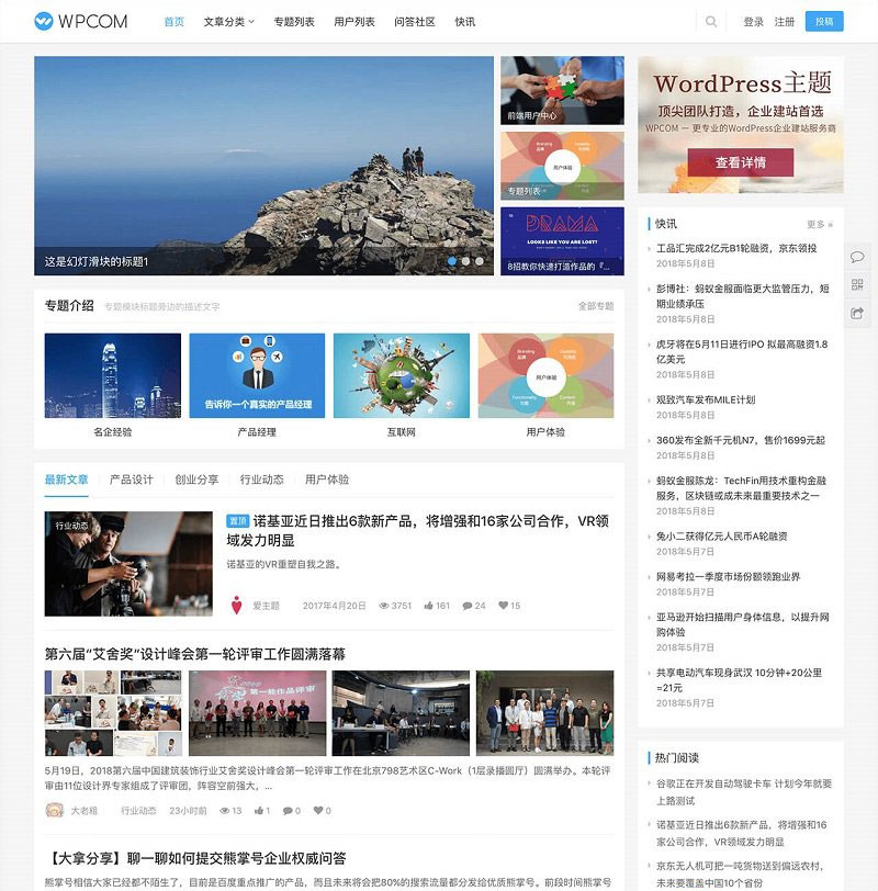 图片[1]-WordPress自媒体资讯博客主题模板JustNews v5.2.2免授权破解版下载,已测试-万源库