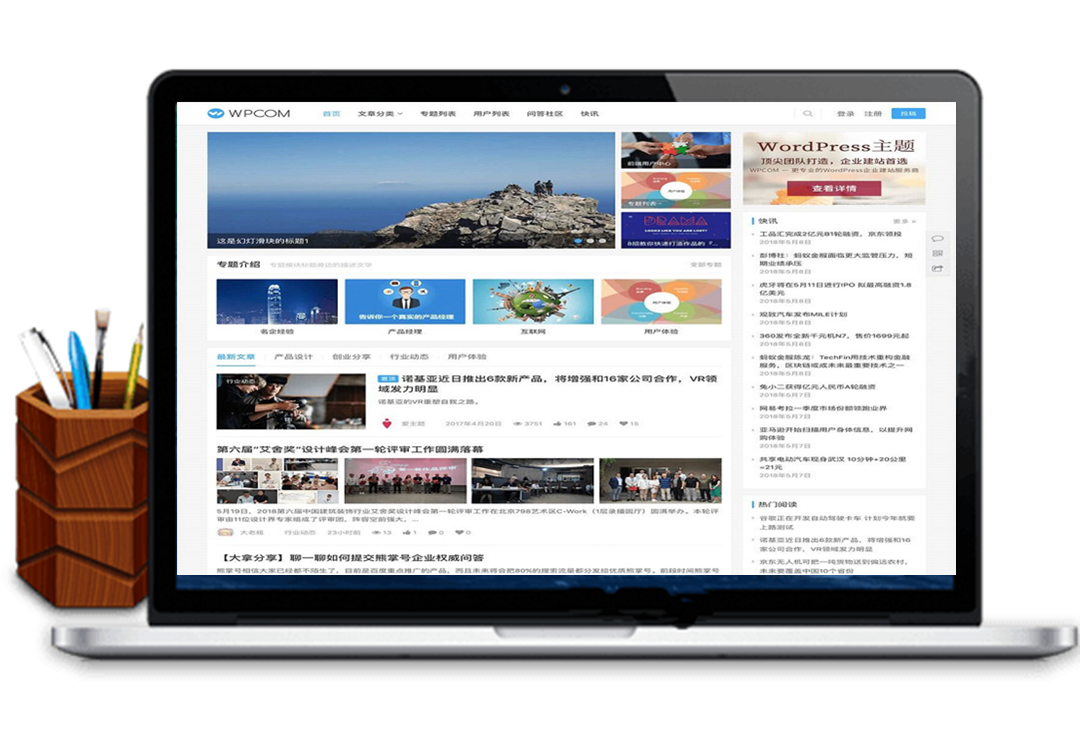 WordPress自媒体资讯博客主题模板JustNews v5.2.2免授权破解版下载,已测试-万源库