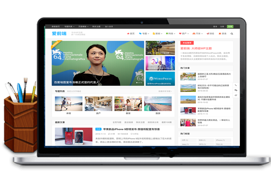 已测试，WordPress爱前端iUX 1.0.1版本，适合用于各类博客、自媒体网站或个人站点-万源库