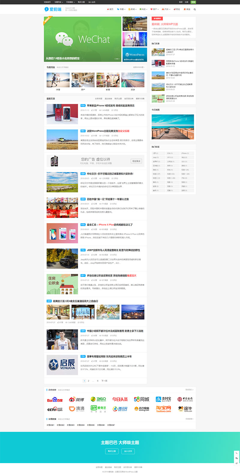 图片[3]-已测试，WordPress爱前端iUX 1.0.1版本，适合用于各类博客、自媒体网站或个人站点-万源库