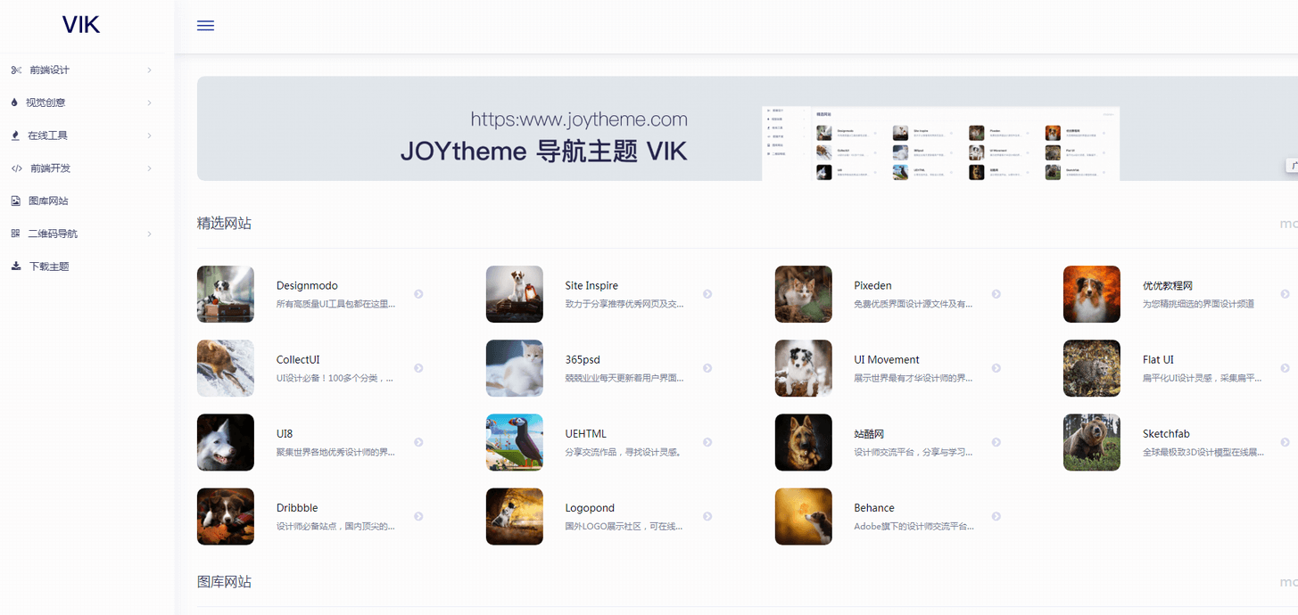 图片[1]-已测试，WordPress简约响应式导航主题VIK_源码下载-万源库