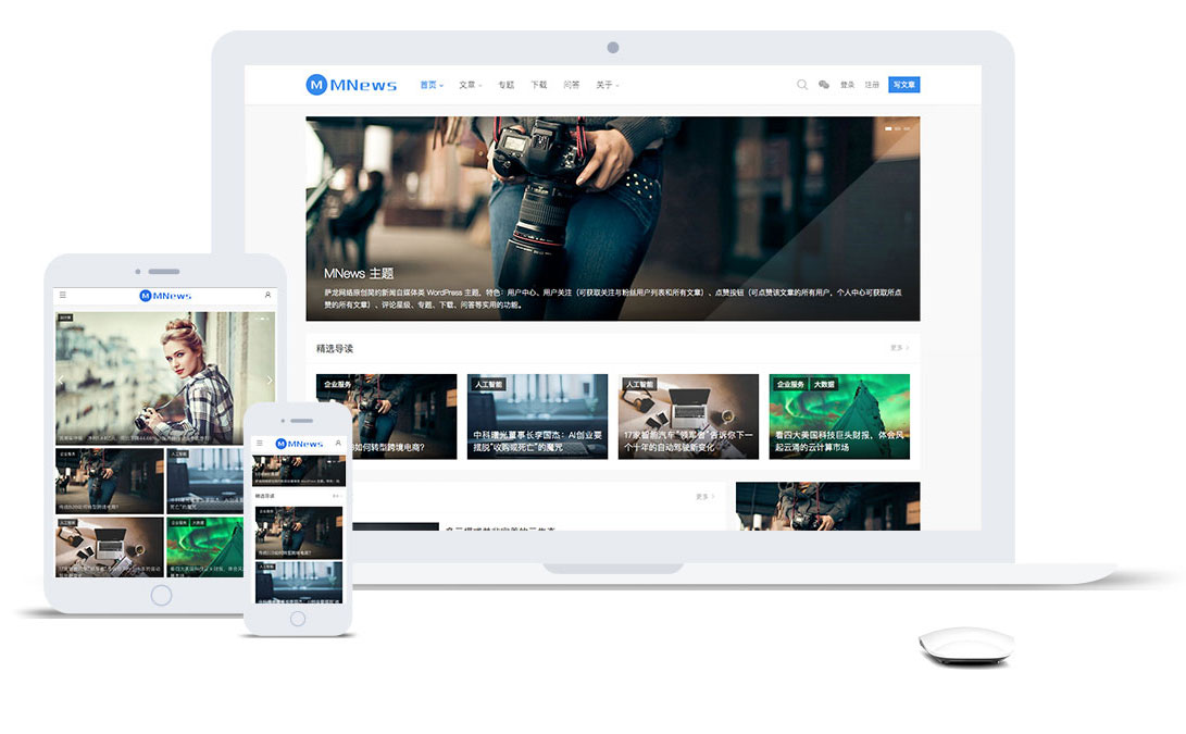 图片[1]-WordPress主题，MNews1.9完美破解版，简约响应式新闻自媒体主题-万源库