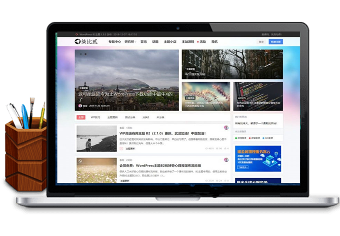 WordPress新闻文章博客主题模板 柒比贰v2.9.8主题无限制版_源码下载-万源库