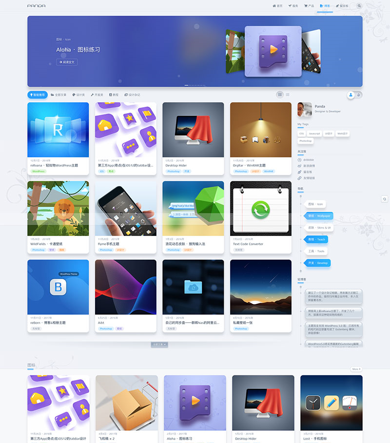 图片[1]-已测试，WordPress主题niRvana破解版1.5.5版本，图片主题 国人原创轻拟物风格-万源库