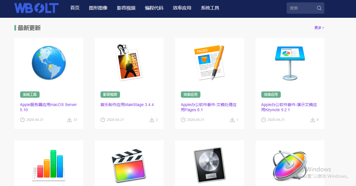 图片[1]-已测试，WordPress主题 潘多拉软件工具下载站，Inpandora-免费软件下载主题-万源库