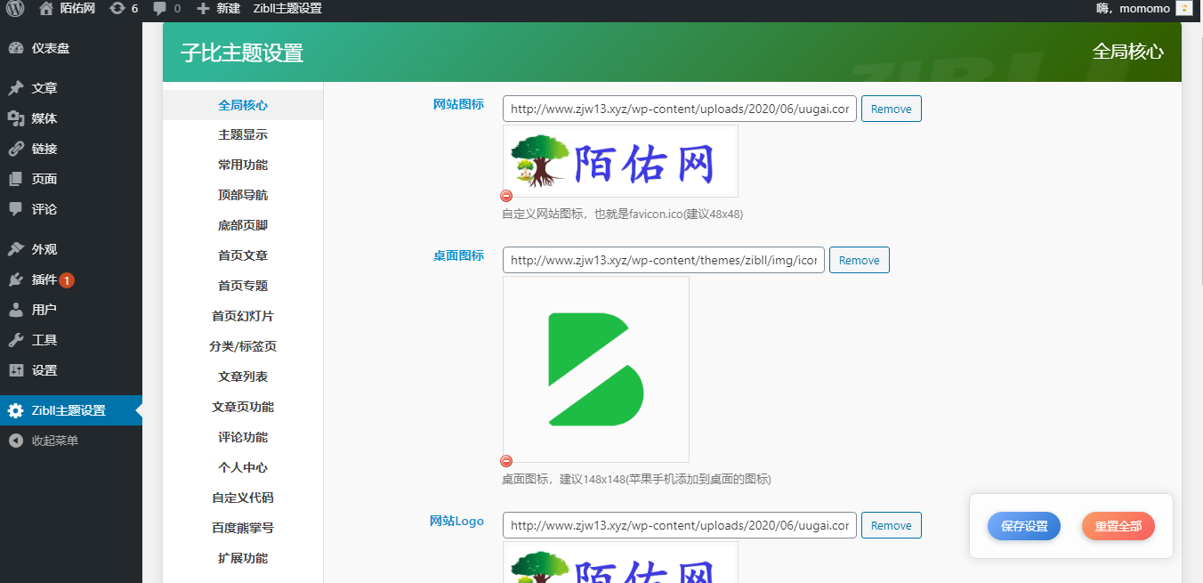 图片[3]-已测试-WordPress免费子比主题源码- 自媒体资讯博客主题模板_源码下载-万源库