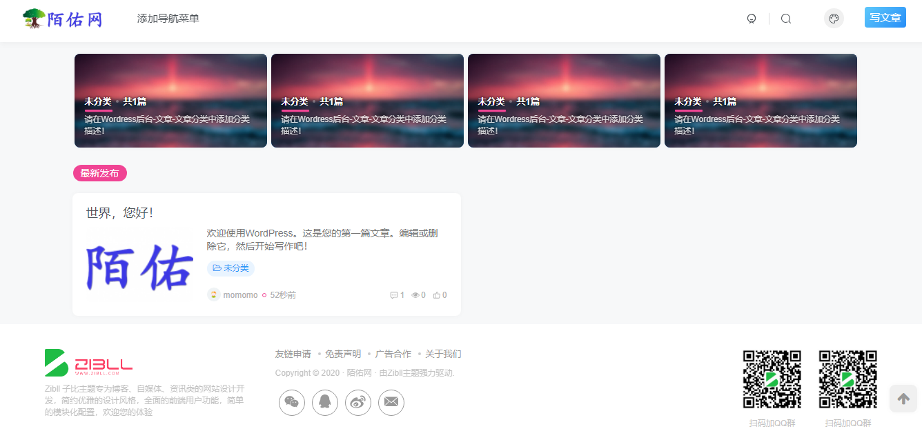 图片[2]-已测试-WordPress免费子比主题源码- 自媒体资讯博客主题模板_源码下载-万源库