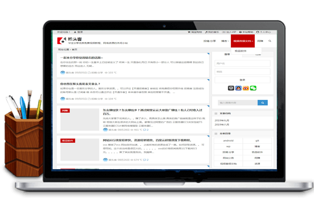 WordPress主题 2019猴头客博客站整站源码打包 带VIP会员系统-万源库