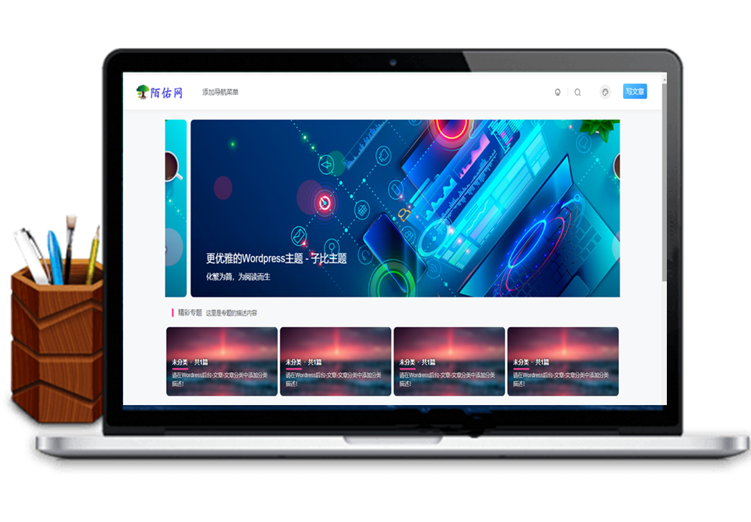 已测试-WordPress免费子比主题源码- 自媒体资讯博客主题模板_源码下载-万源库