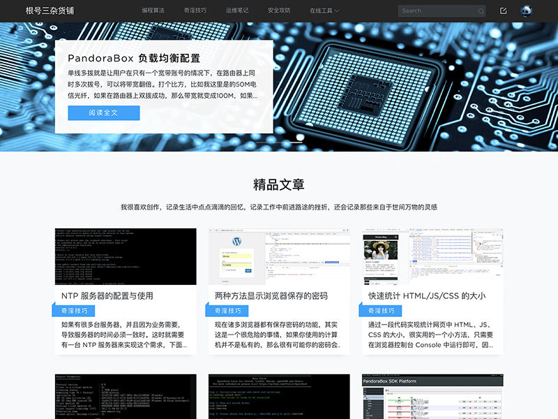 图片[1]-已测试，dobby主题 wordpress，大气响应式博客主题模板_源码下载-万源库