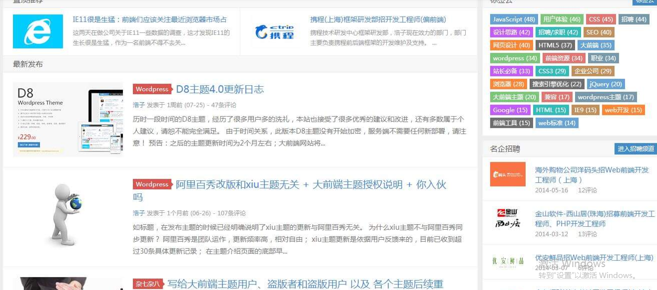 图片[1]-已测试，WordPress博客主题 大前端DUX6.1主题破解版 去域名授权_源码下载-万源库