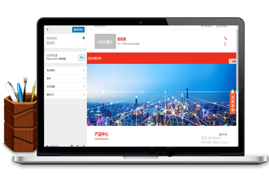 企业主题XShuan源码，WordPress主题下载 有利于SEO排名-万源库
