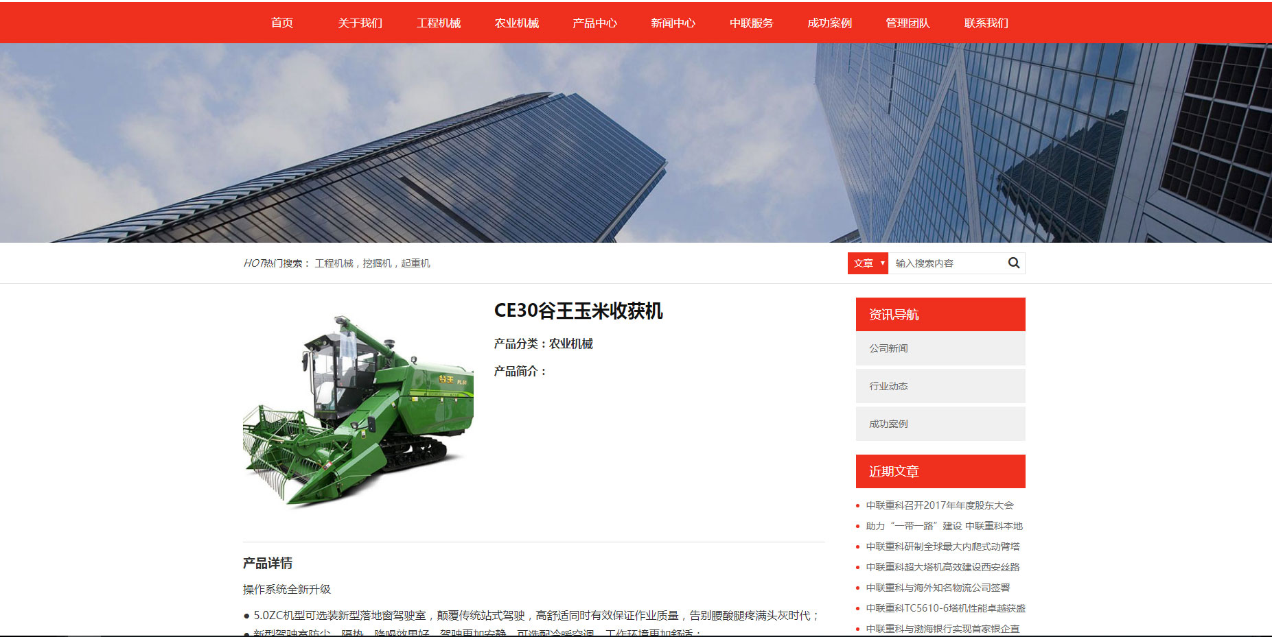 图片[3]-企业主题XShuan源码，WordPress主题下载 有利于SEO排名-万源库