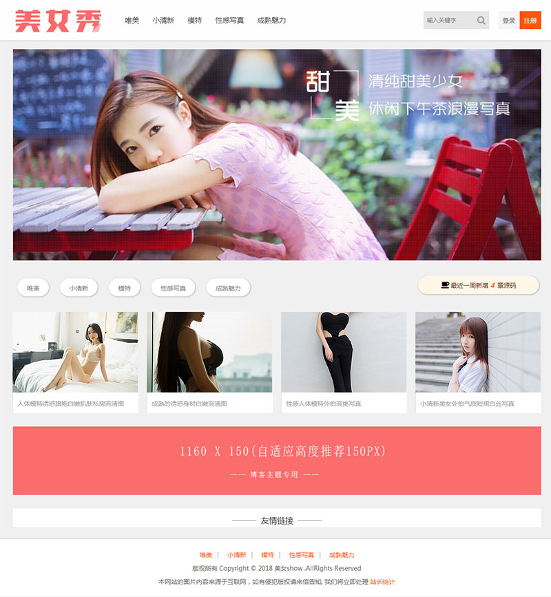 图片[1]-WordPress图片素材主题模板 CX-UDY子主题， 带会员积分下载系统-万源库