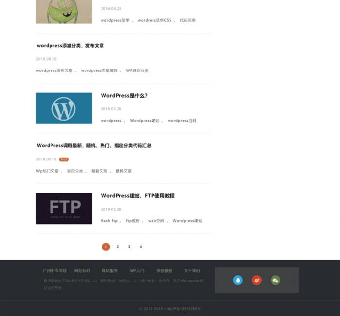 图片[2]-已测试_WordPress柚子皮主题 新闻媒体资讯博客空间WP主题模板_源码下载-万源库